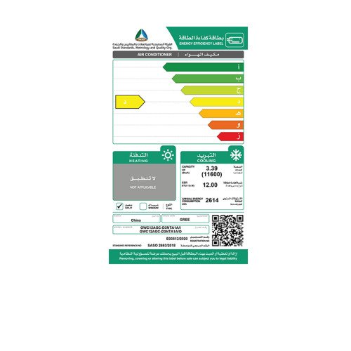 جري مكيف جداري- واي فاي- 11600 وحدة حرارية بريطانية- بولار- بارد فقط - GWC12AGC-D3NTA1A